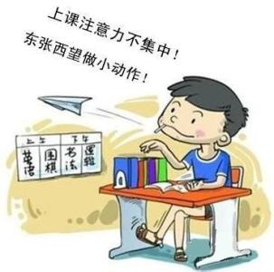 孩子多動癥和調皮的區(qū)別