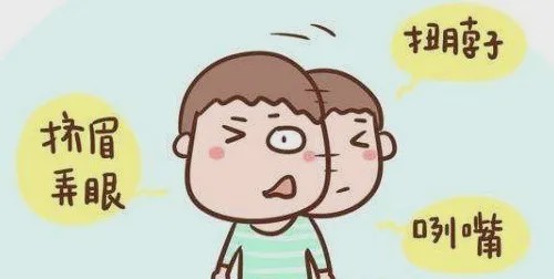 抽動癥是如何分型的？
